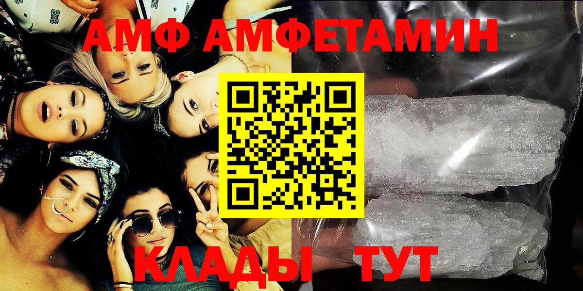 Amphetamine VHQ Ржев