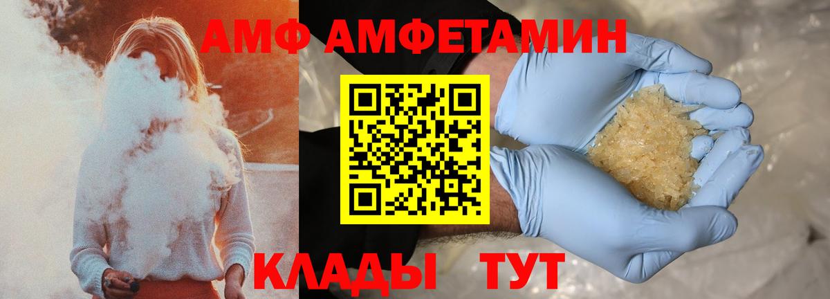 Amphetamine Premium  Amphetamine  Ржев  Вход с VPN 