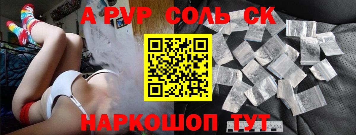 Alpha PVP  А ПВП крисы CK  Ржев  Alpha PVP СК КРИС  A-PVP Crystall 