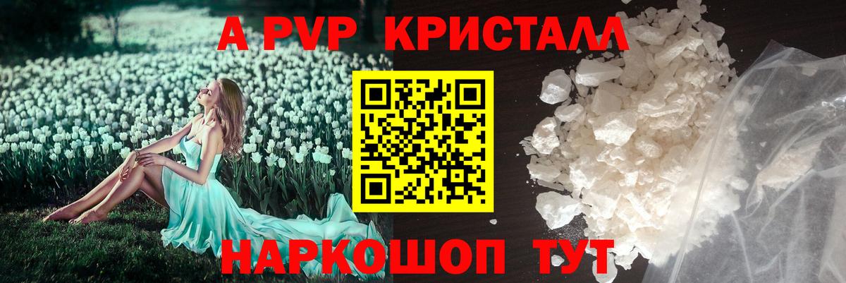 Alpha PVP мука  А ПВП VHQ  Ржев  Вход с VPN 