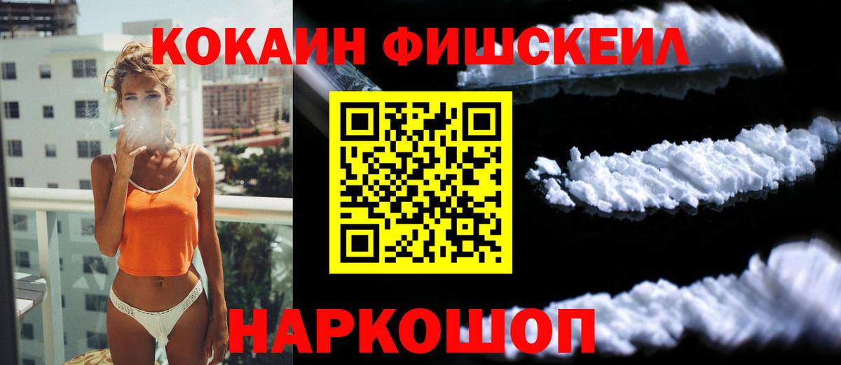 Ржев  Кокаин Колумбийский  Кокаин  Вход с VPN  Cocaine Боливия 