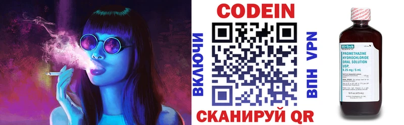 где можно купить   Ржев  Кодеиновый сироп Lean напиток Lean (лин) 