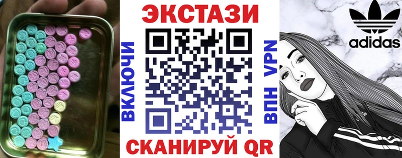 ЭКСТАЗИ круглые  Ржев 