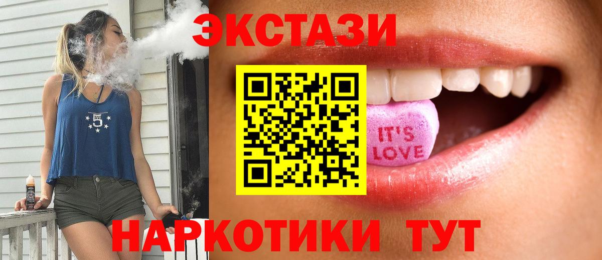 Ecstasy XTC  ЭКСТАЗИ  Экстази 250 мг  Ржев  Вход с VPN 