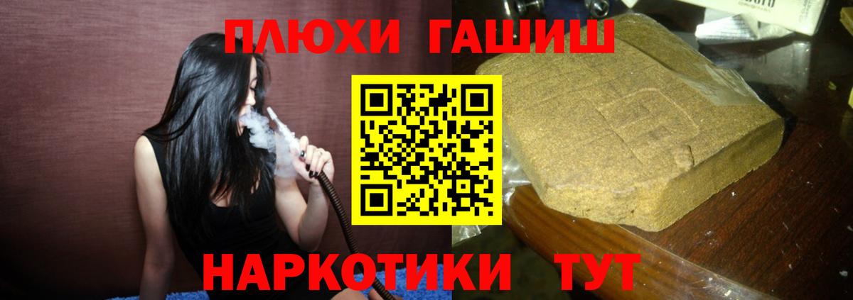 Ржев  ГАШИШ хэш  Вход с VPN  ГАШИШ гашик 
