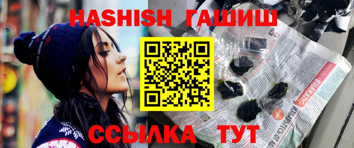 ГАШИШ индика сатива Ржев