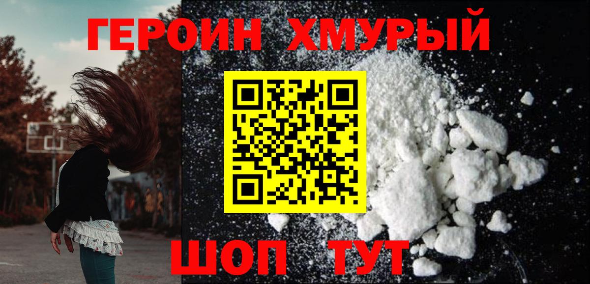 Ржев  ГЕРОИН Афган  ГЕРОИН  Вход с VPN 