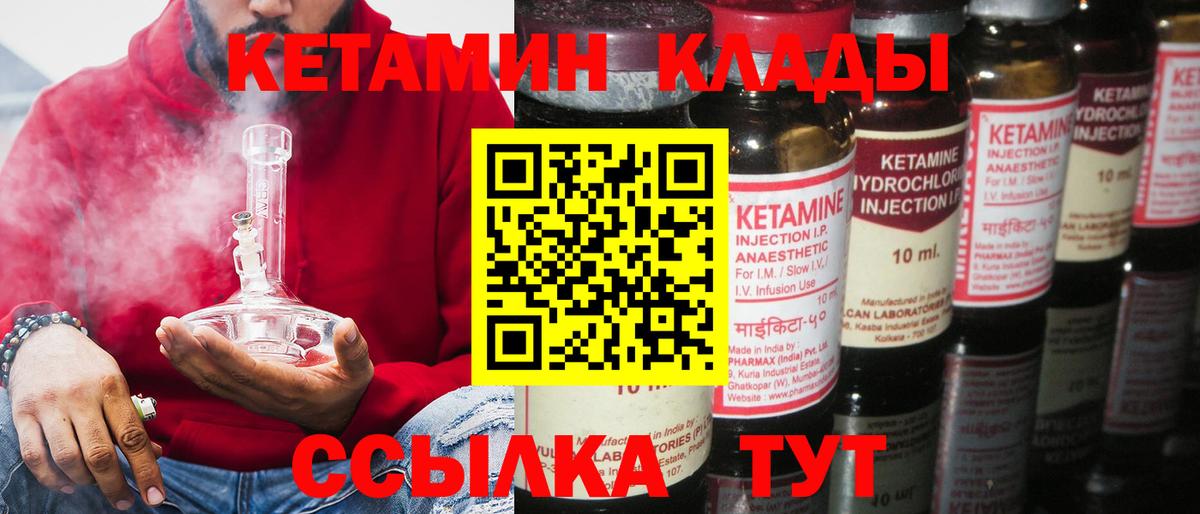 КЕТАМИН VHQ  Вход с VPN  mega зеркало  Ржев  КЕТАМИН VHQ 