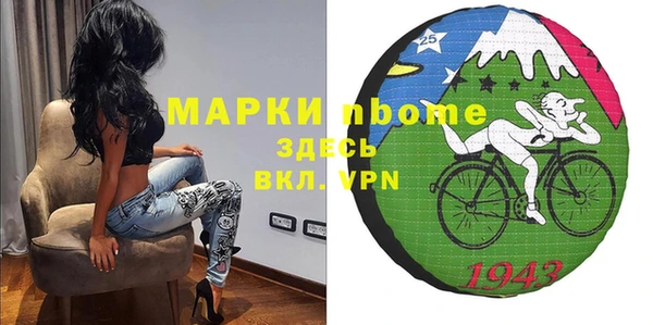 марки nbome Майский