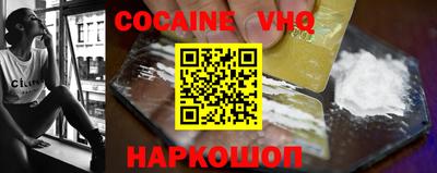 кокаин перу Комсомольск-на-Амуре