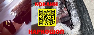 кокаин перу Комсомольск-на-Амуре