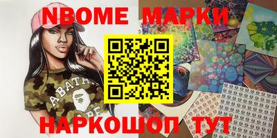 спайс Апшеронск