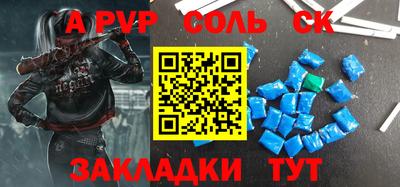 соль ск Коммунар