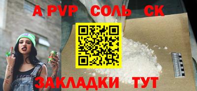 соль ск Коммунар