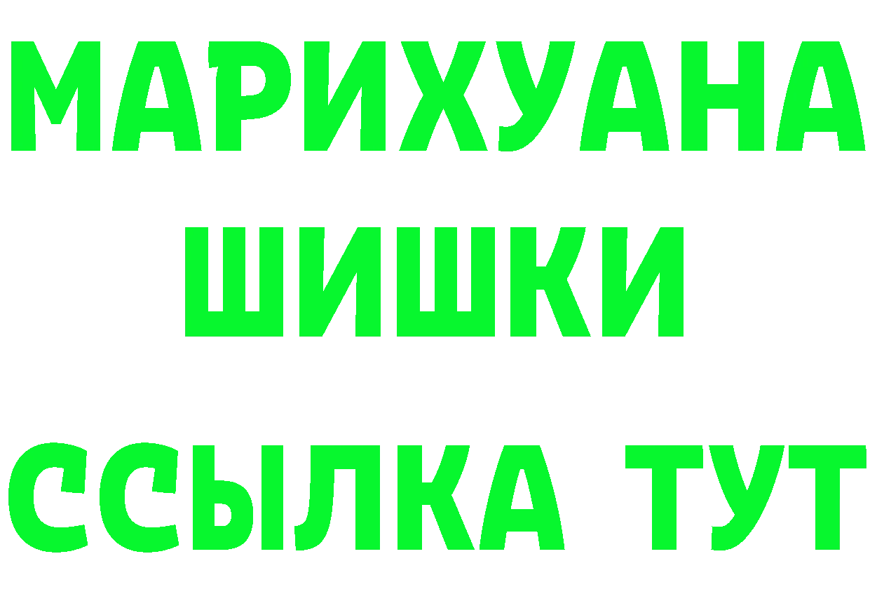 Бошки Шишки марихуана как зайти это мега Ржев