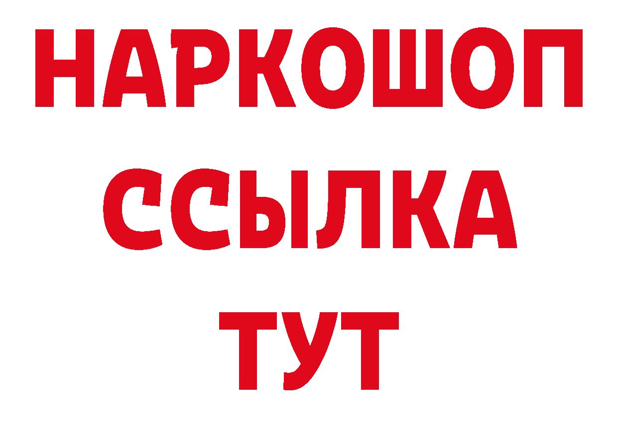 МЕТАМФЕТАМИН кристалл как зайти сайты даркнета ОМГ ОМГ Ржев