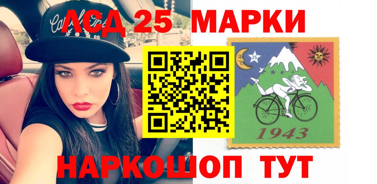 Лсд 25 экстази ecstasy Ржев