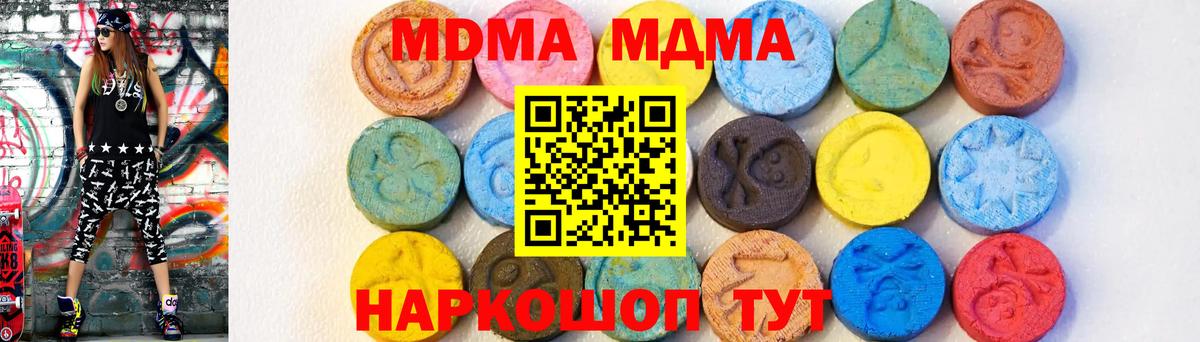 MDMA crystal Ржев