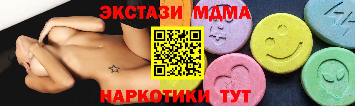 MDMA VHQ  Вход с VPN  Ржев  MDMA  MDMA Molly 