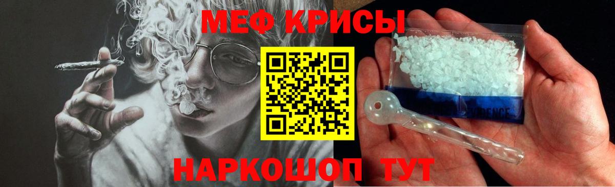 МЕФ мука Ржев