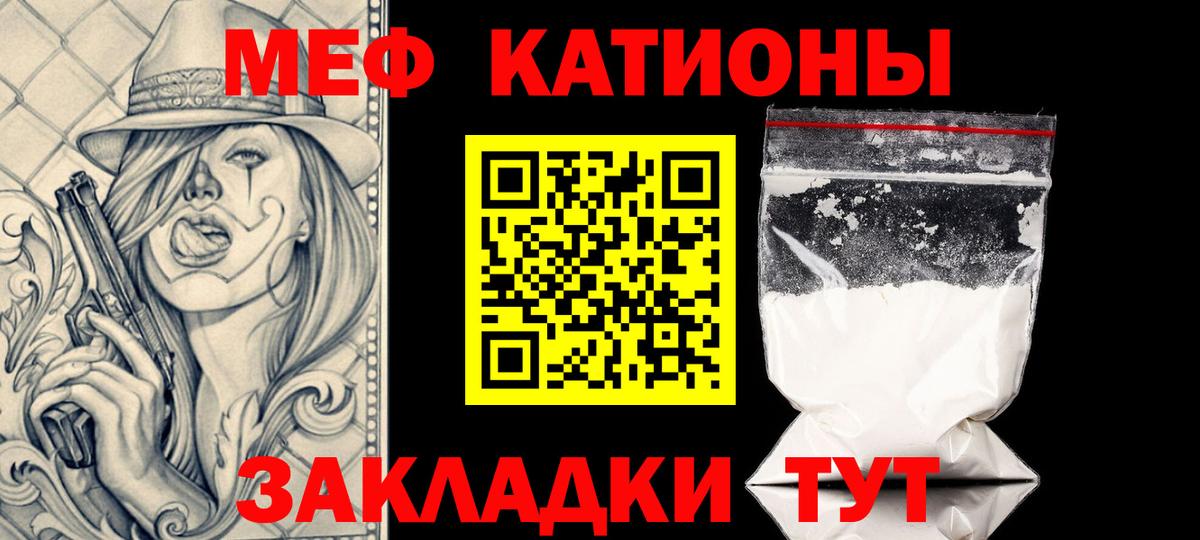 Мефедрон  МЕФ кристаллы  Ржев  МЕФ кристаллы 