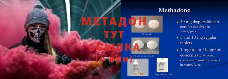 купить   Ржев  МЕТАДОН methadone 