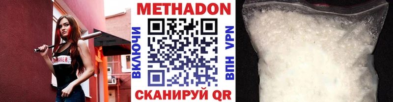 МЕТАДОН methadone Ржев