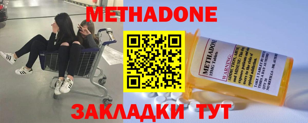 Ржев  МЕТАДОН белоснежный  Вход с VPN 