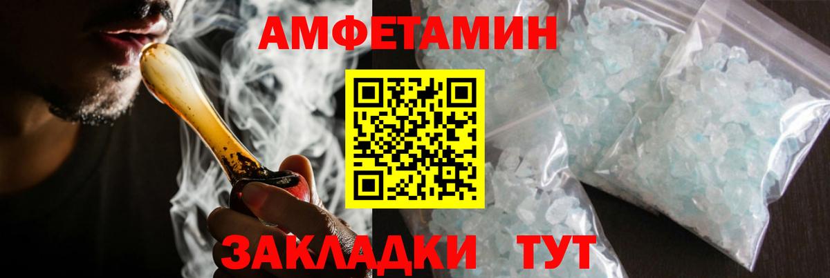 МЕТАМФЕТАМИН мет  МЕТАМФЕТАМИН мет  Ржев 