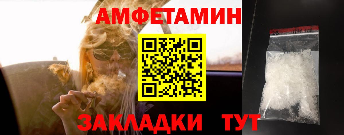 МЕТАМФЕТАМИН витя Ржев