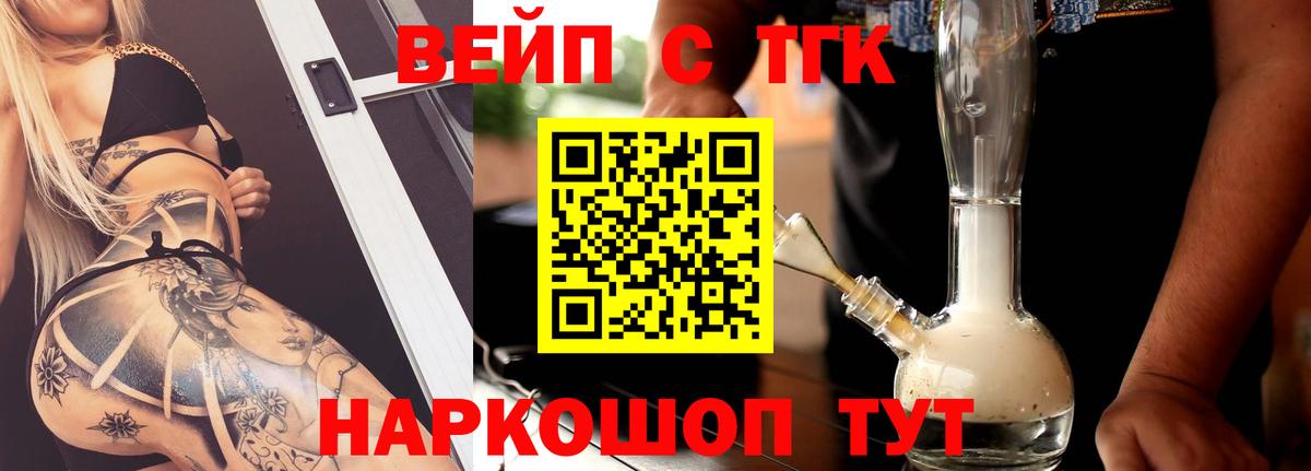 Ляпка  Кетыч  Кодеин  Ржев  Вход с VPN  Вейп ТГК  Бошки Шишки  ЛЁД  МЕФ  Кокаин 